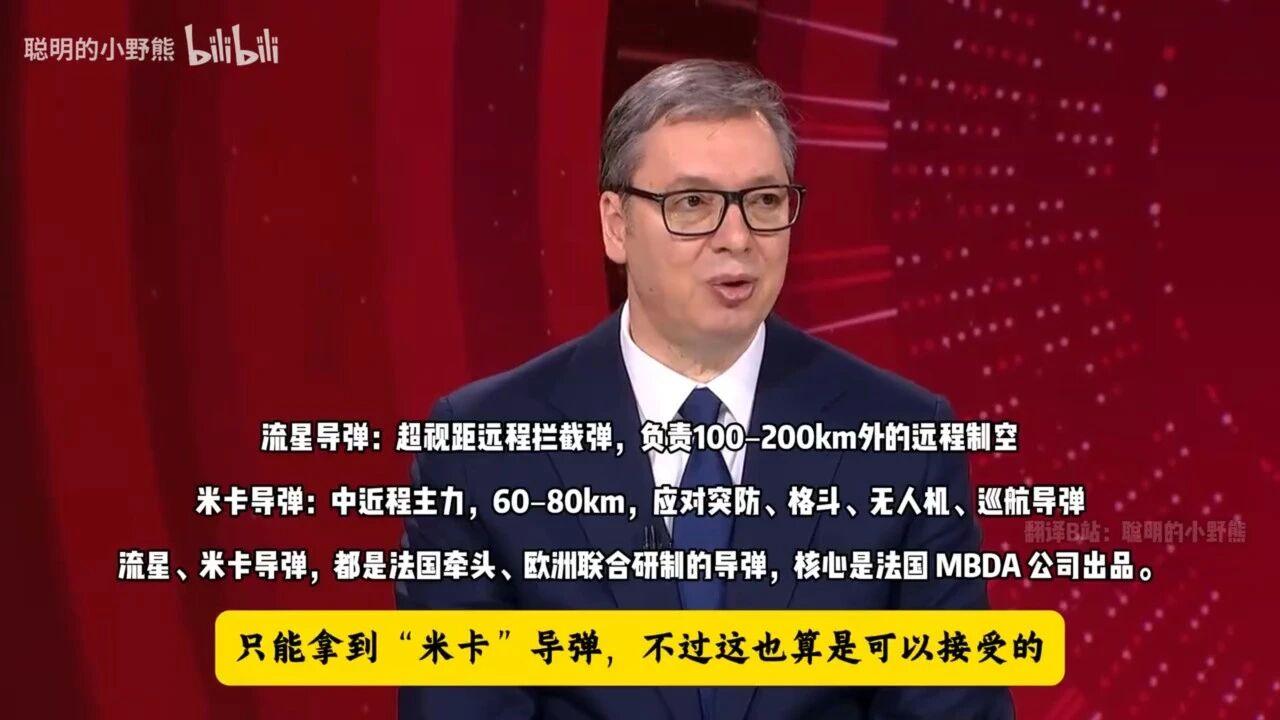 武契奇：确实采购了中国CM-400导弹，超150万欧元1枚，该导弹曾摧毁印度S-