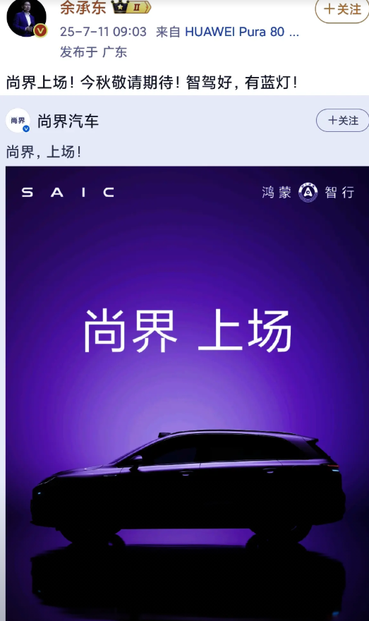 余承东大清早发文！这哪里是得罪所有车企，而是直接在汽车市场丢了一颗重磅新闻啊！现