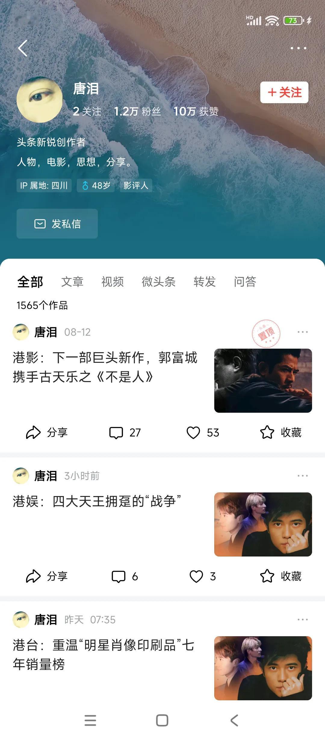 @唐泪小丑先生，郭富城写手，工资领取人给你一个意见要不你从今以后只写郭富