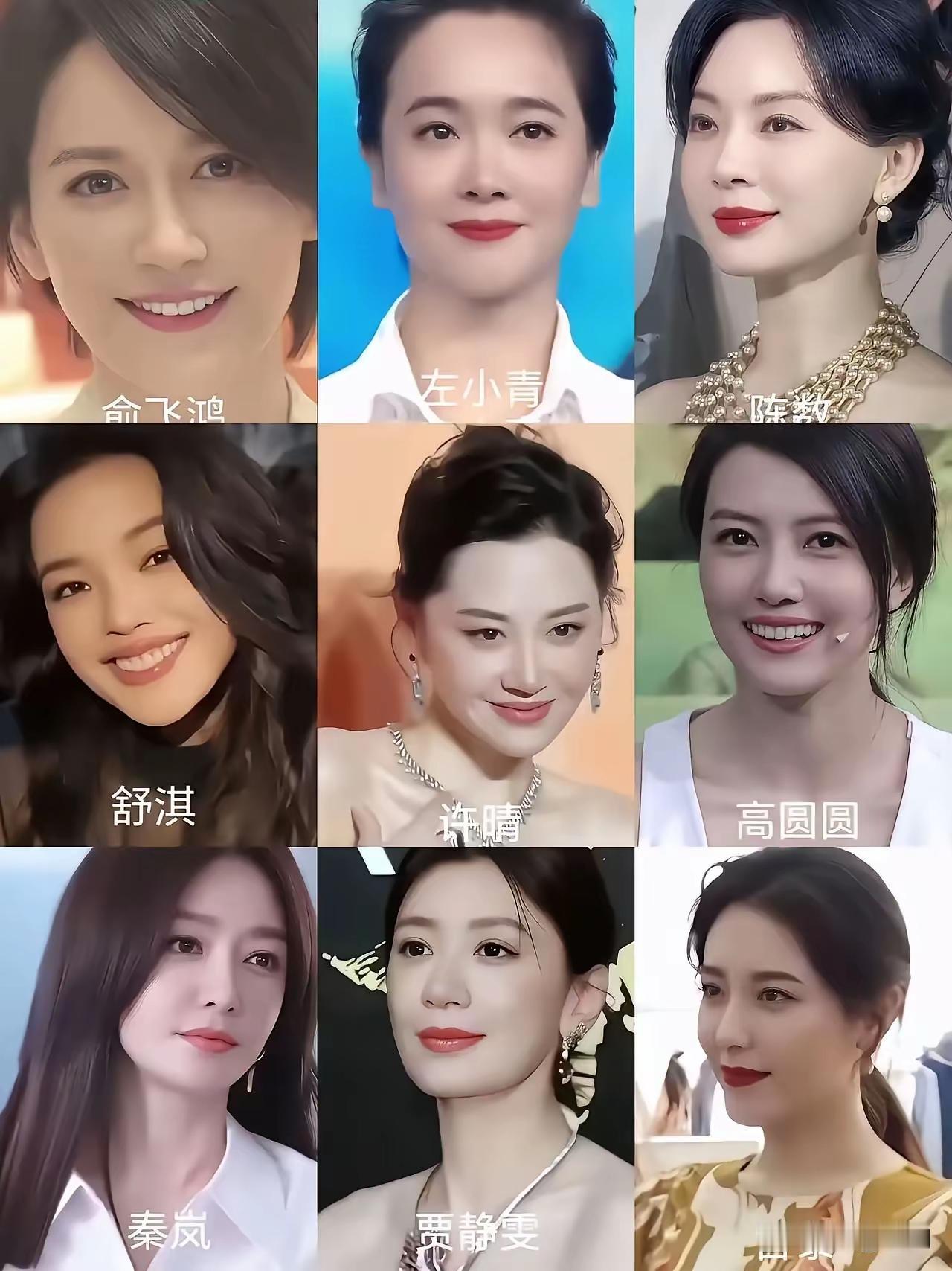 九位颜值女星你最心仪哪一位呢？舒淇与左小青只能算中规中矩俞飞鸿也并非绝美佳