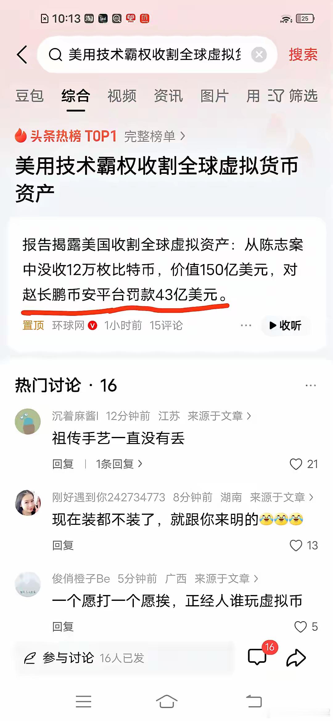 不管什么虚拟币，不管什么交易所，其实都是资金盘，别不信哈，不管是你认为的所有的正