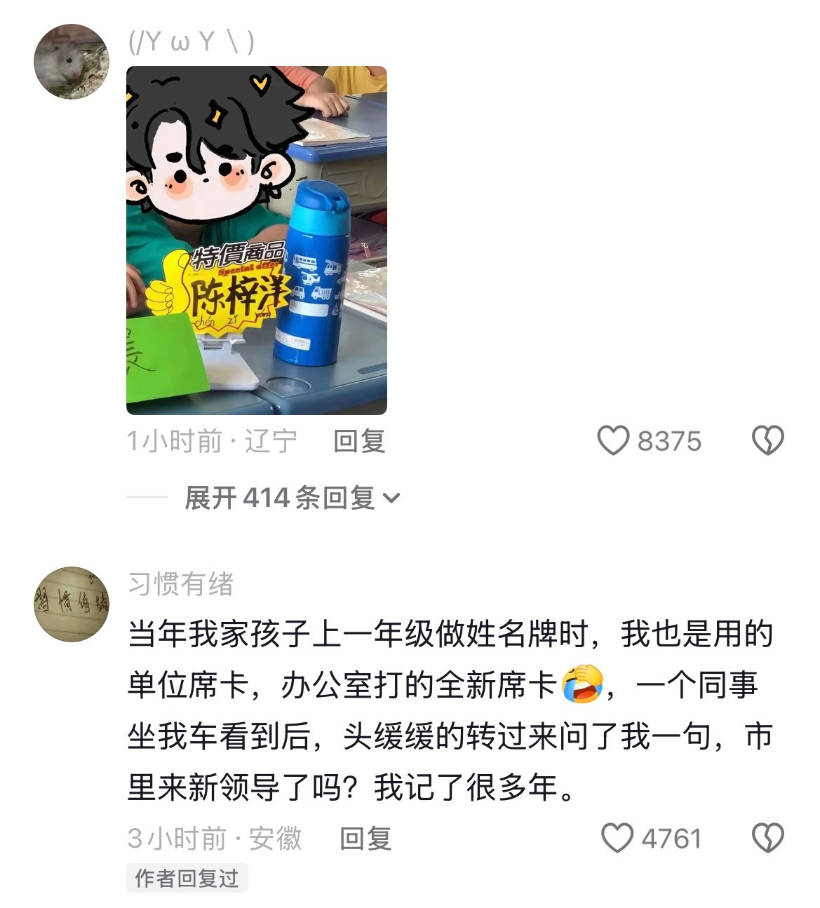 在学校老师有没有听你话🤣👌果然上班上久了第一眼竟然没发现有什么不对