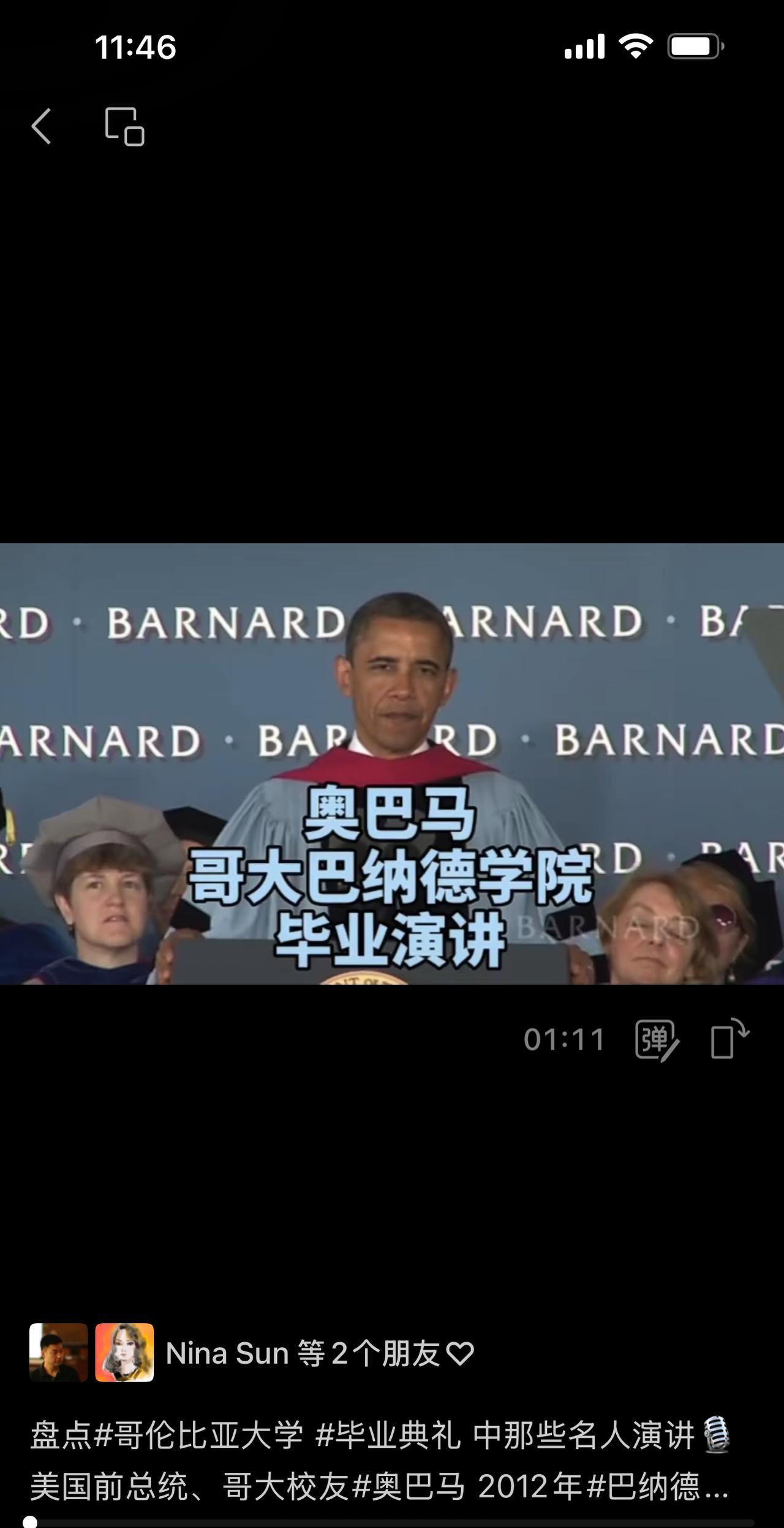 很多人说巴纳德是野鸡大学[捂脸哭]什么野鸡学校，三流学校，交钱就能进。主要还是国