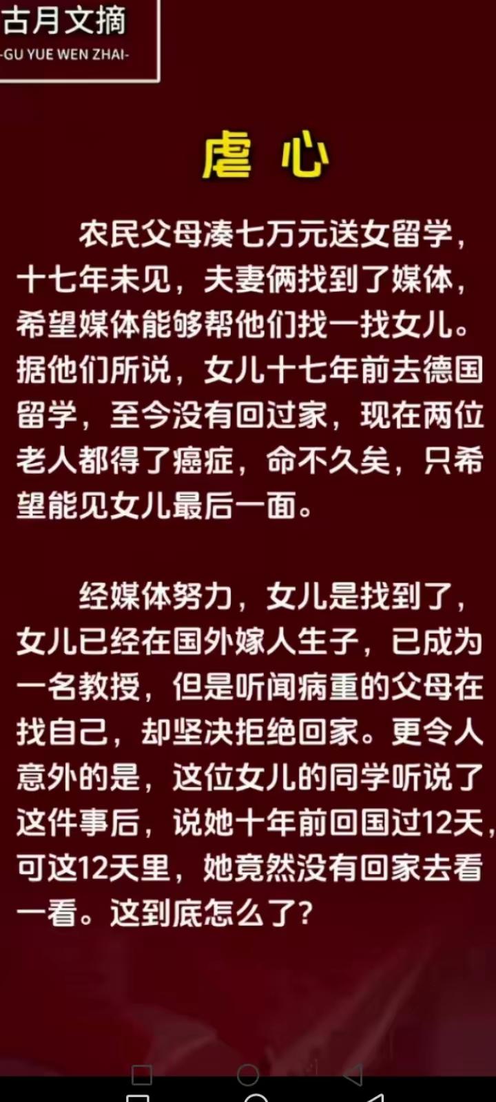 谁给解释一下为啥孩子出国了就六亲不认了呢？