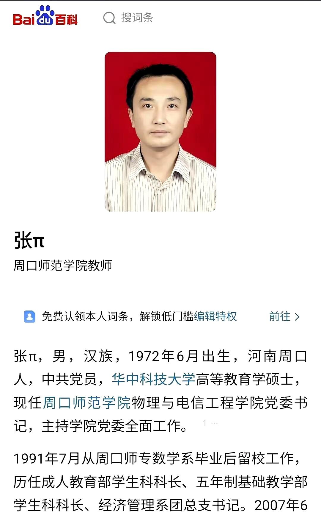 这恐怕是世界上名字最长的人吧。​​​