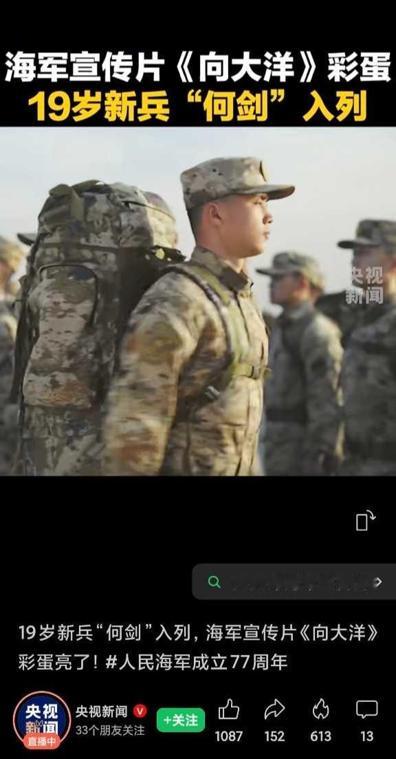 官方真的演都不演了，生怕你们没看出来他的用意主演表名字，19岁“何剑”，实在是