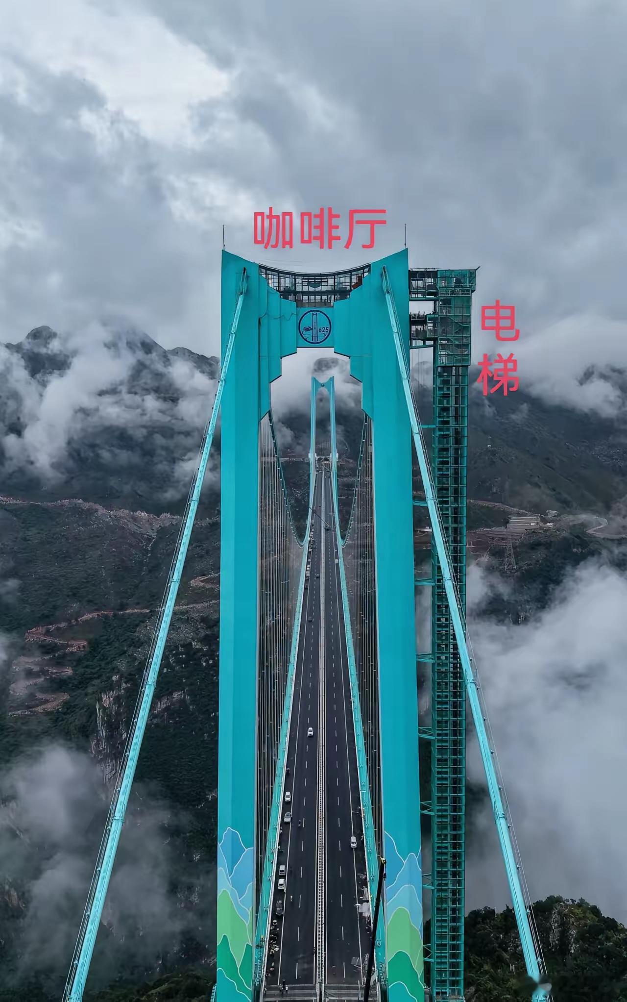 花江峡谷大桥三项世界之最！电梯可60秒登顶至800米！并且有全球最高云端咖啡厅！