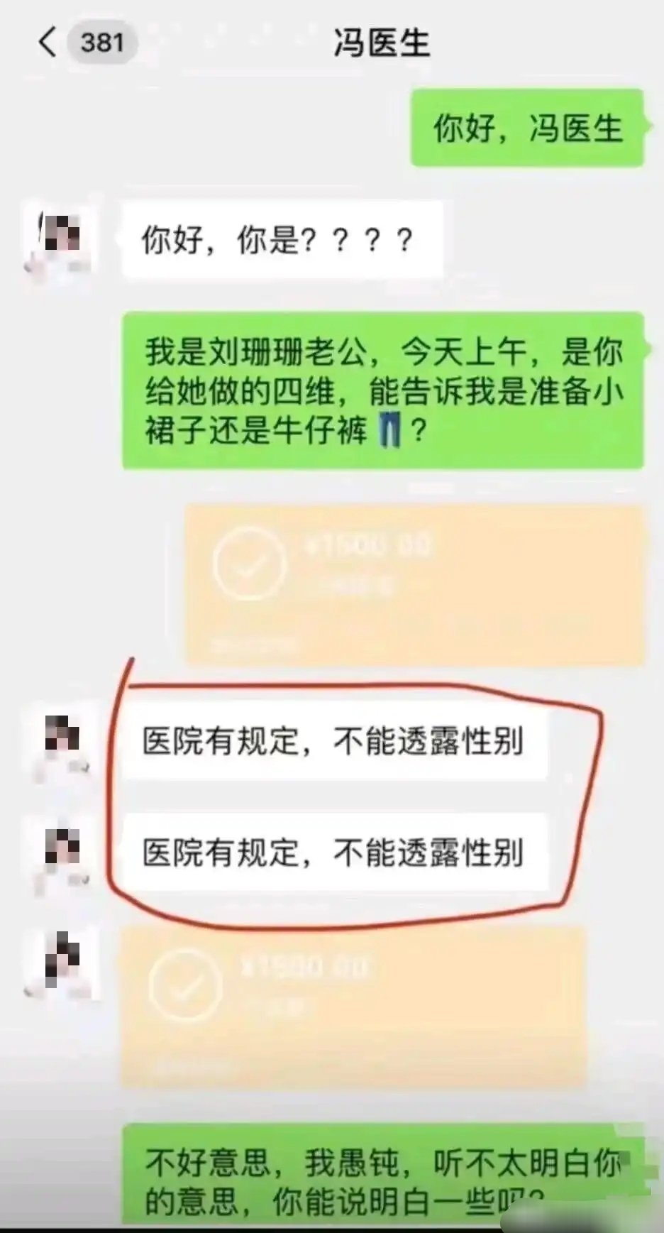 大家觉得这应该准备小裙子还是牛仔裤？