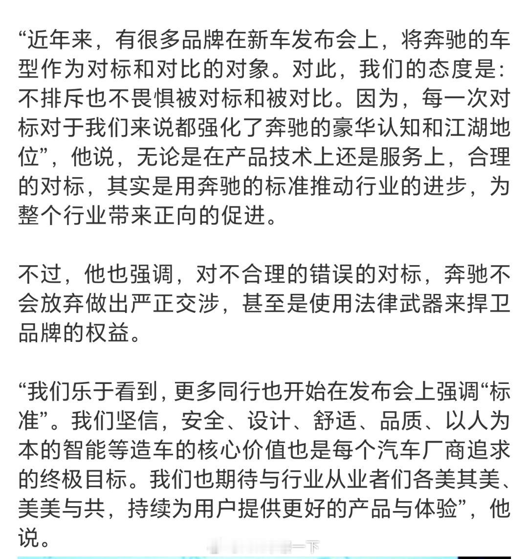 奔驰高管怒怼恶意竞争我只知道奔驰不坑穷人，老杜前年三十多万买的C级过了不到一年