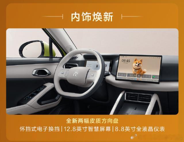 比亚迪元up中期小改款，售价7.48-10.48万元。外观保持不变，方向盘造型做