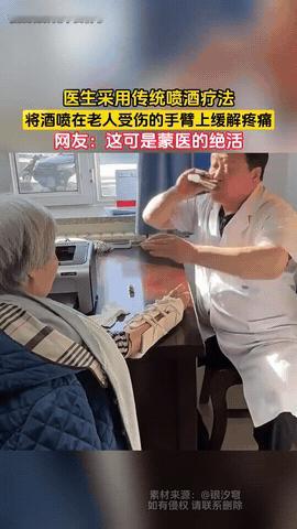 这招厉害啊！老奶奶胳膊受伤了去诊所看病，可医生没开药也没让她去检查，反而拿出一壶