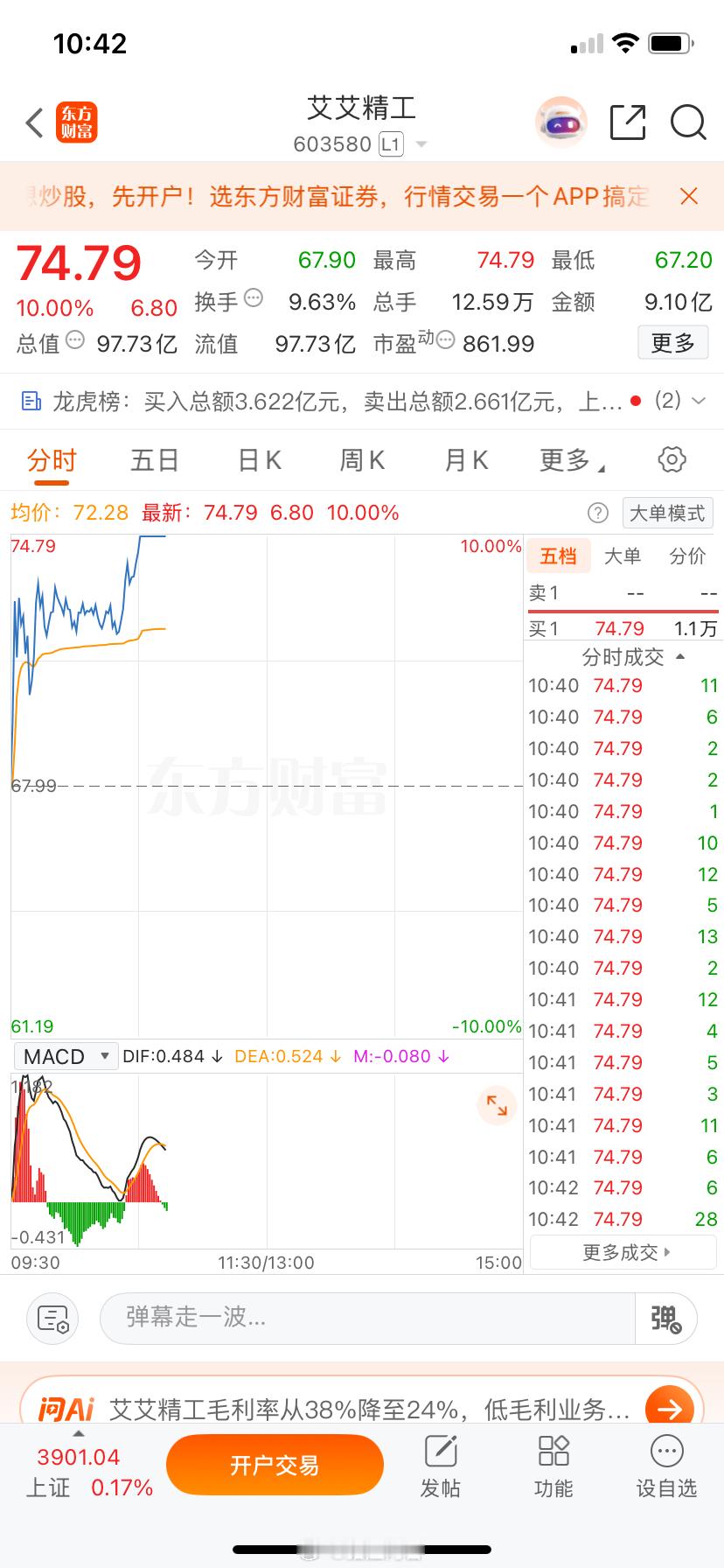 兄弟们，艾艾你们跟上了吗？跟上扣1，踏空口2！
