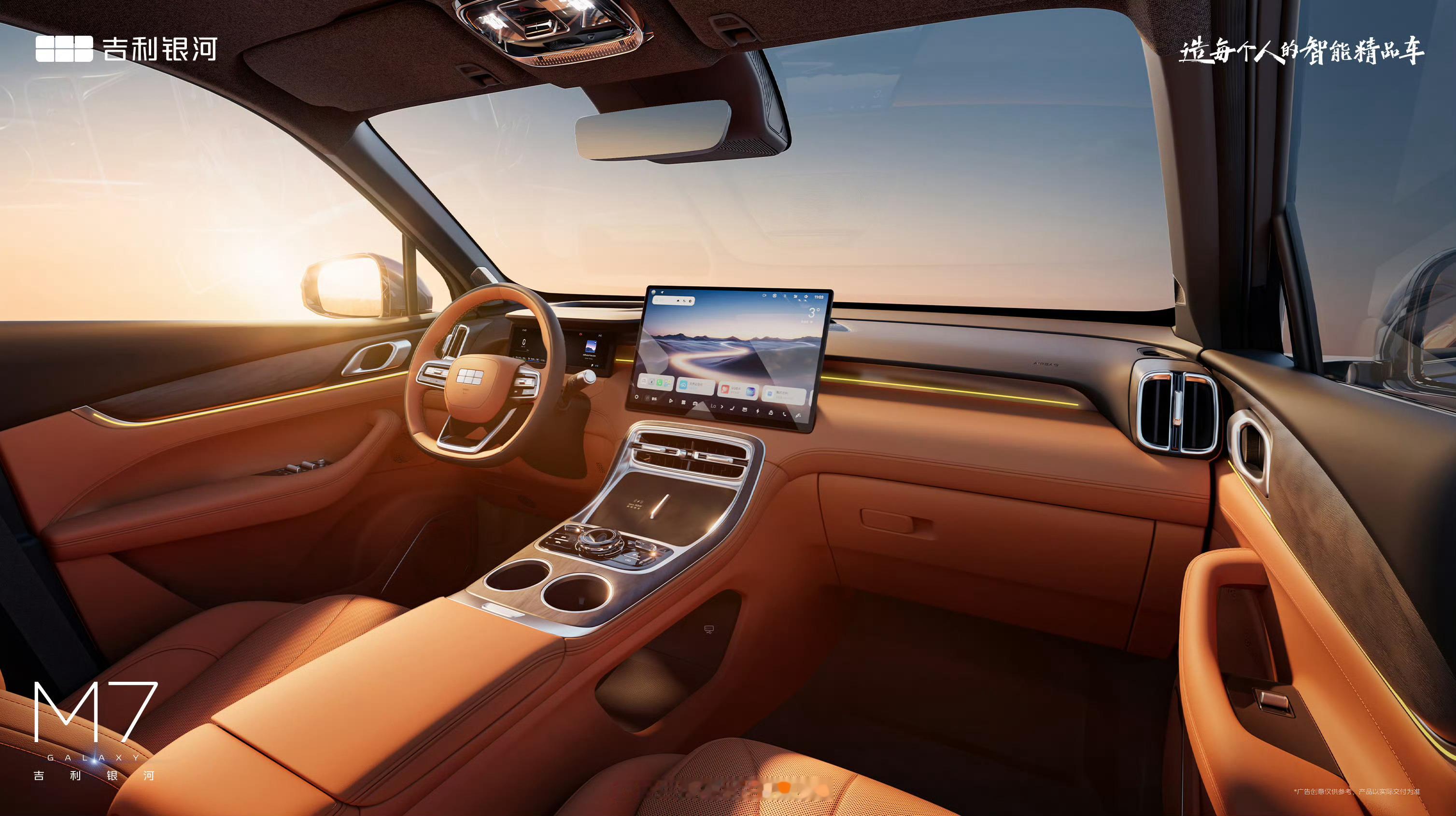 吉利银河M7今天在意大利米兰发布了就去年我去过的吉利米兰设计中心这个设计中心，是