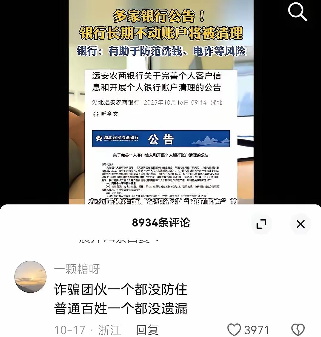 老百姓一个都没遗漏，大骗子一个都没防住！[大笑]