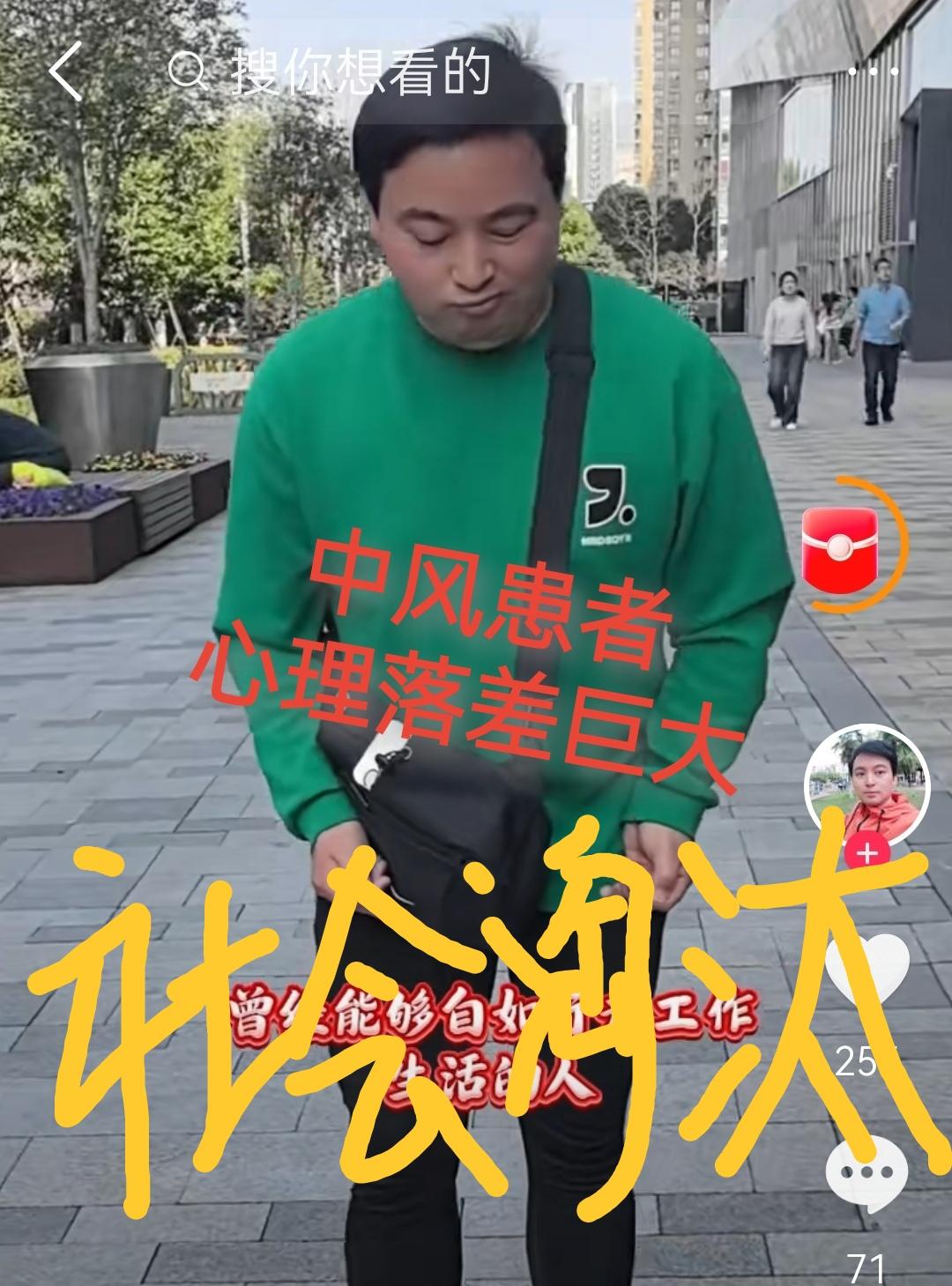 为什么中了风，就没人搭理了？曾经听到过中风患者的哭诉，挺活跃的一个人，如果得