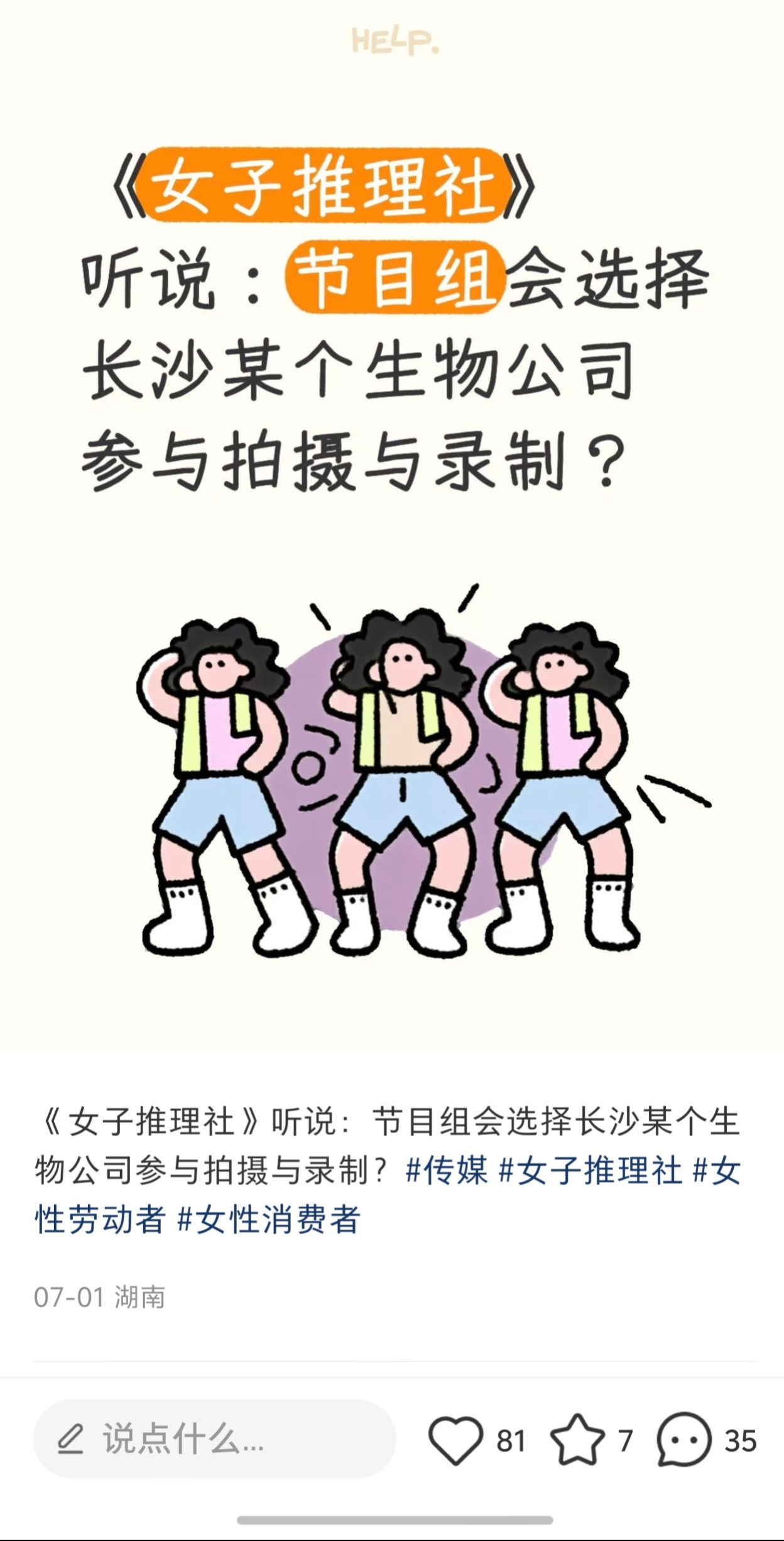 卧槽真的假的​​​