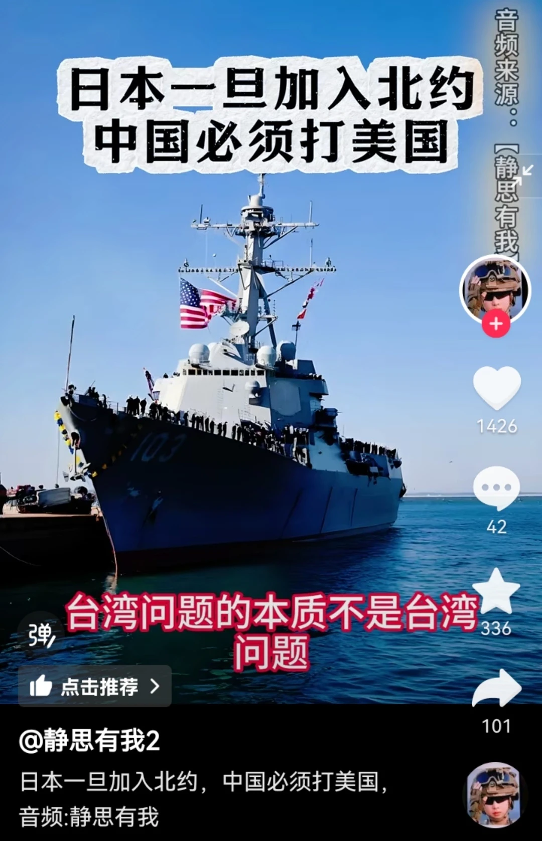 紧急封海！2026雷霆乍现，台海“天平”彻底