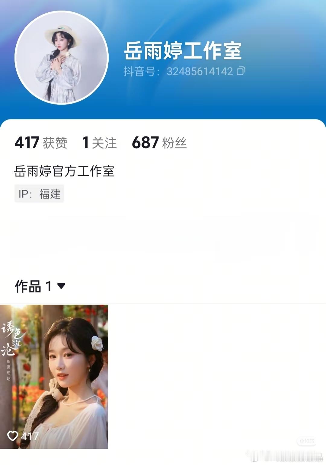 短剧女演员岳雨婷成立自己的个人工作室了！她一个个体户今年发展迅速啊！​​​