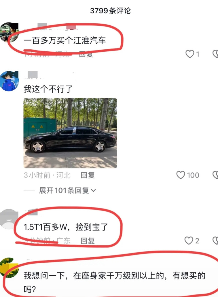 酸，除了酸就是酸竟然有人质疑一百万买江淮，不客气地说人家已经已经卖出去5000