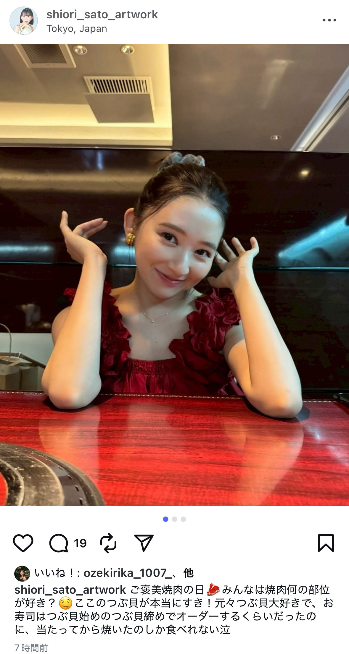 佐藤詩織​​​
