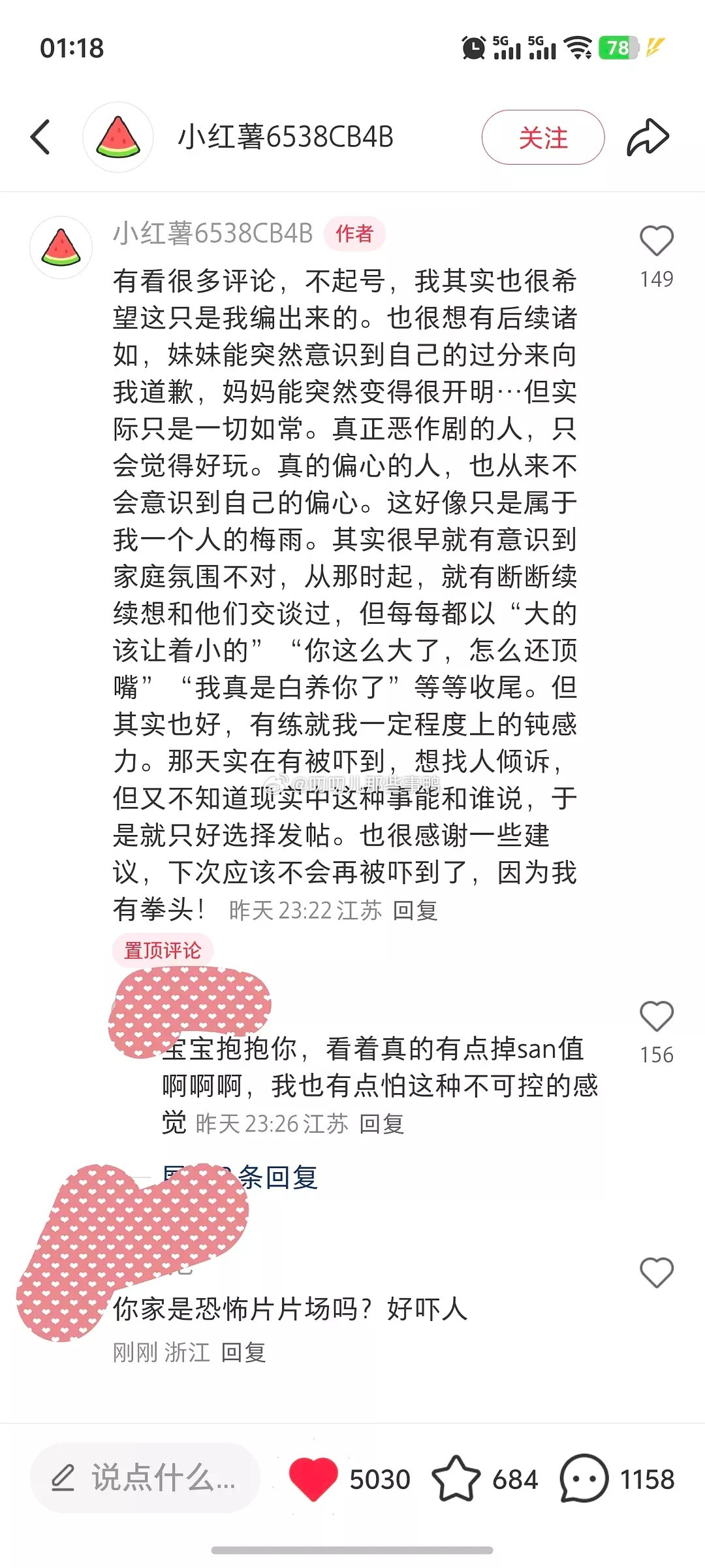 这个帖子看得我鸡皮疙瘩起来了，尤其是她妈妈最后说的话😱😱​​​