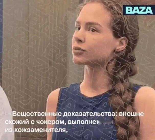 一成人博主逃过牢狱，法庭把手铐、情趣道具还给了她！21岁网红索菲娅・韦尔希