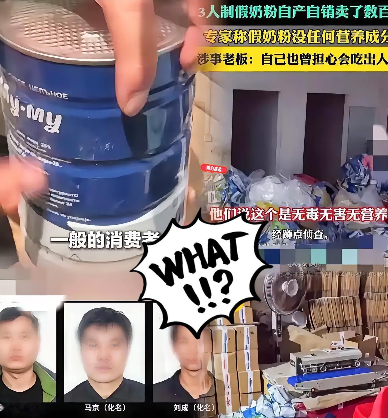 一夜之间，电商界可炸开锅了各大平台估计都懵圈，居然帮着把假“进口奶粉”卖