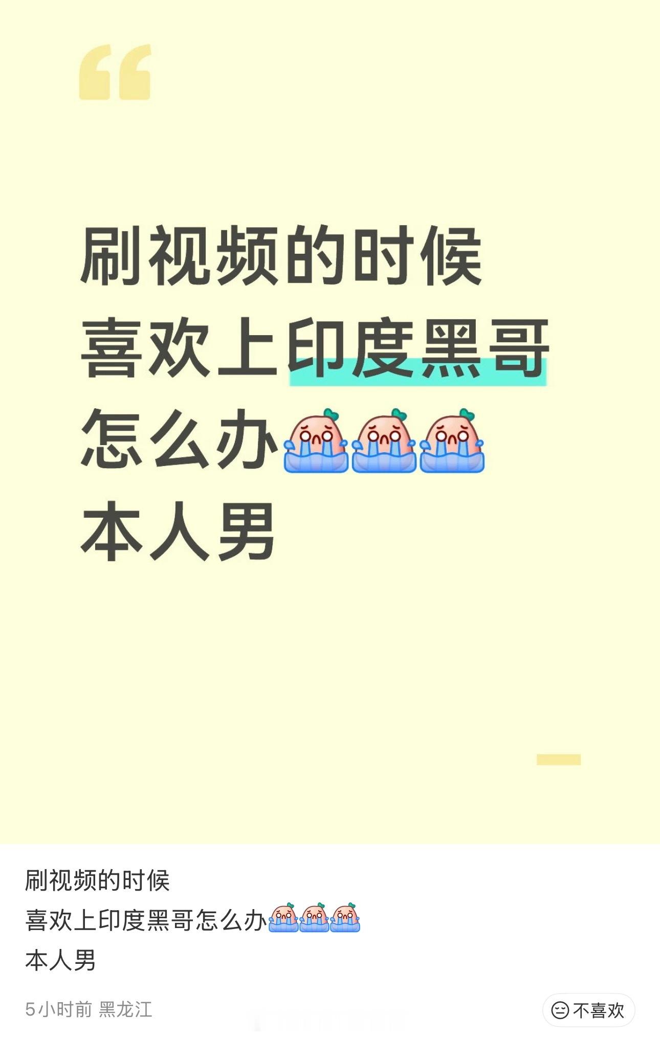 口味挺重的啊。。。😅