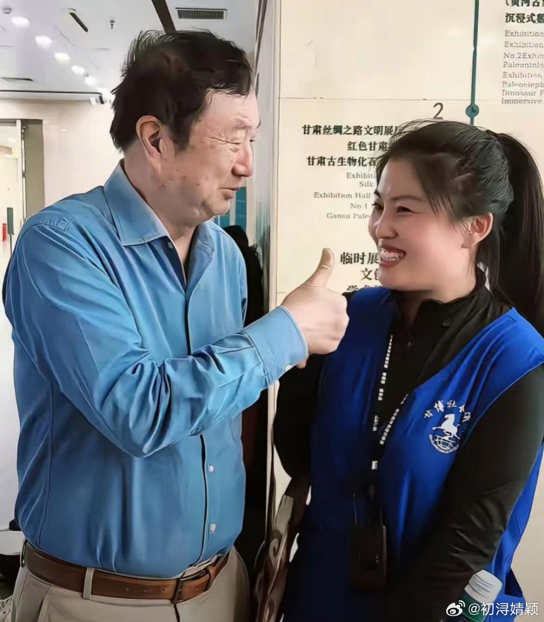 任正非旁边的女生好漂亮，有人知道她的名字吗？​​​