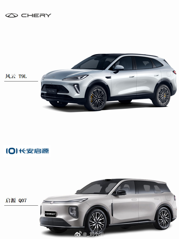 奇瑞风云T9L长安启源Q07二选一：奇瑞风云T9L还是长安启源Q07