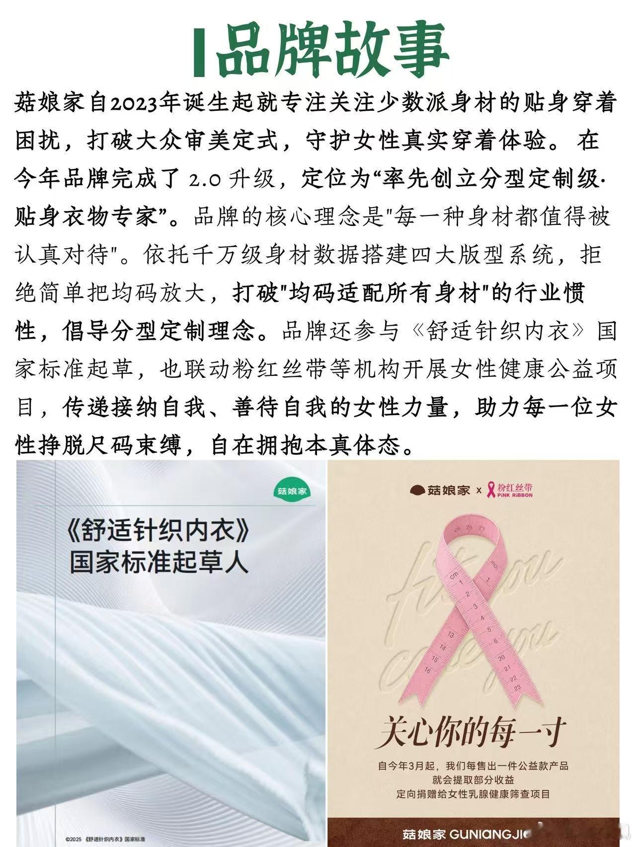 穿惯了凑合的打底袜，才知道舒服两个字有多难得。菇娘家把分型定制做到腰不勒、腿不卷