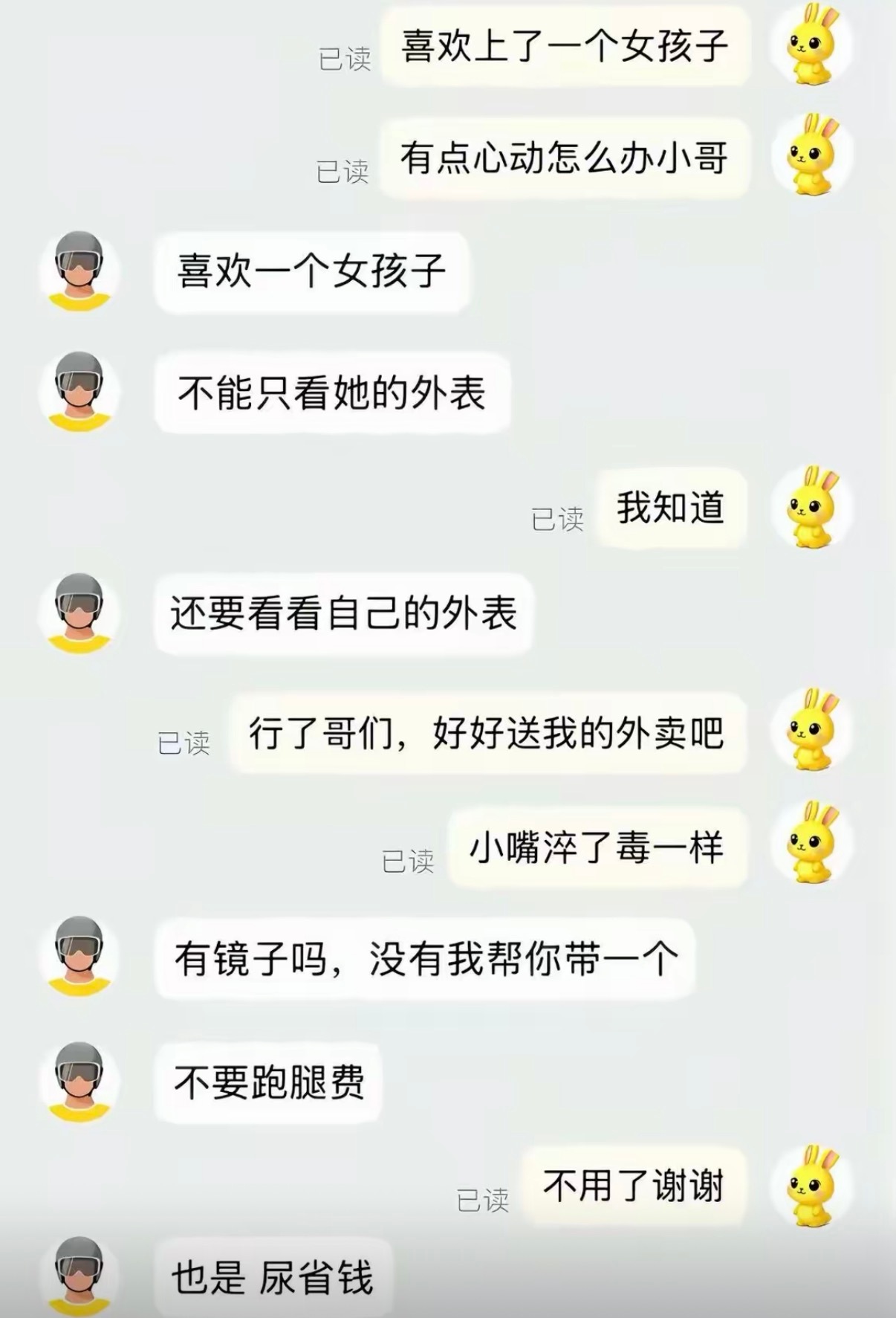好家伙，追着杀