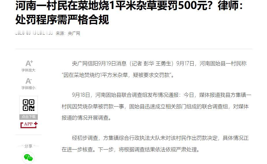 “离大谱！”河南固始，贺女士因患恶性肿瘤，在家养病，为了节省开支，便种了菜自给自