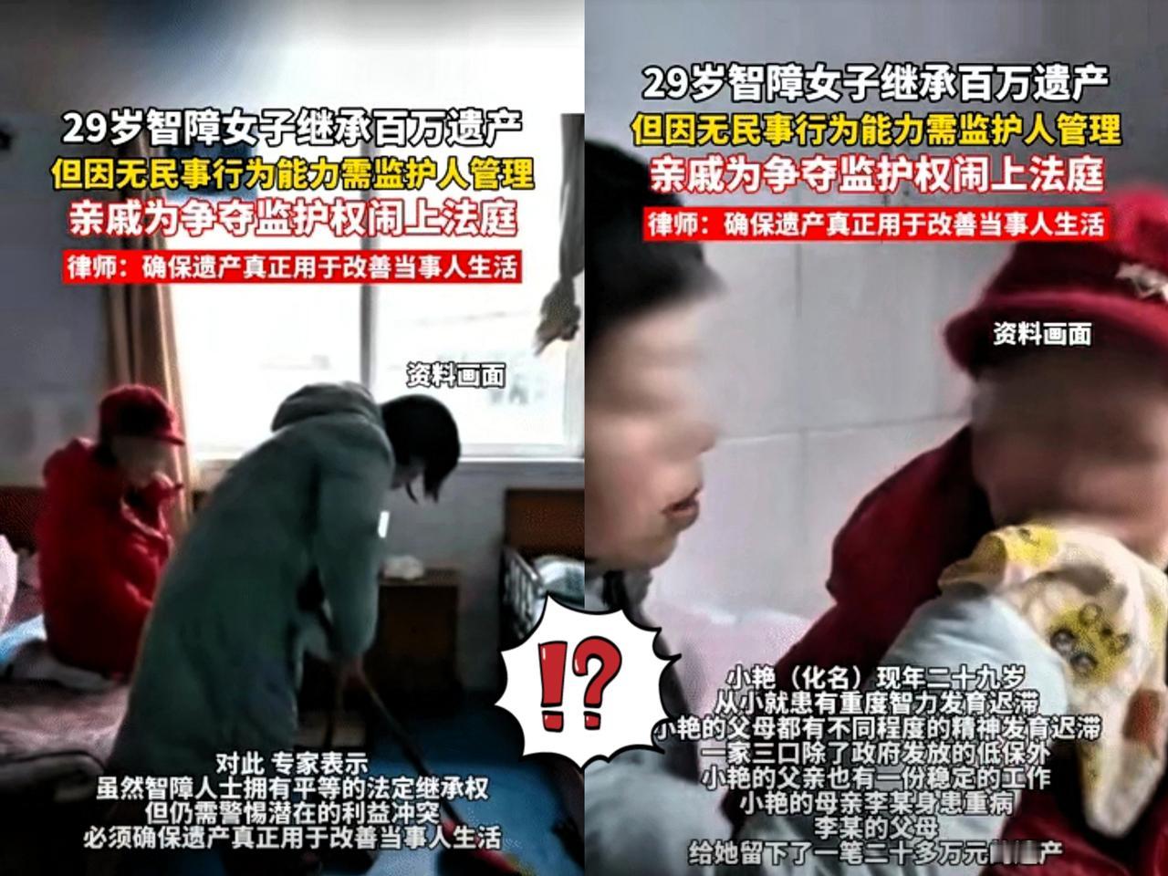 这就是人性！智力障碍女孩手里突然多了一百万，八竿子打不着的亲戚全炸锅了！