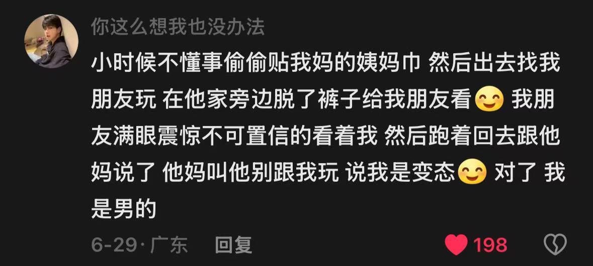 哈哈哈哈哈哈真笑发财了我滴妈​​​