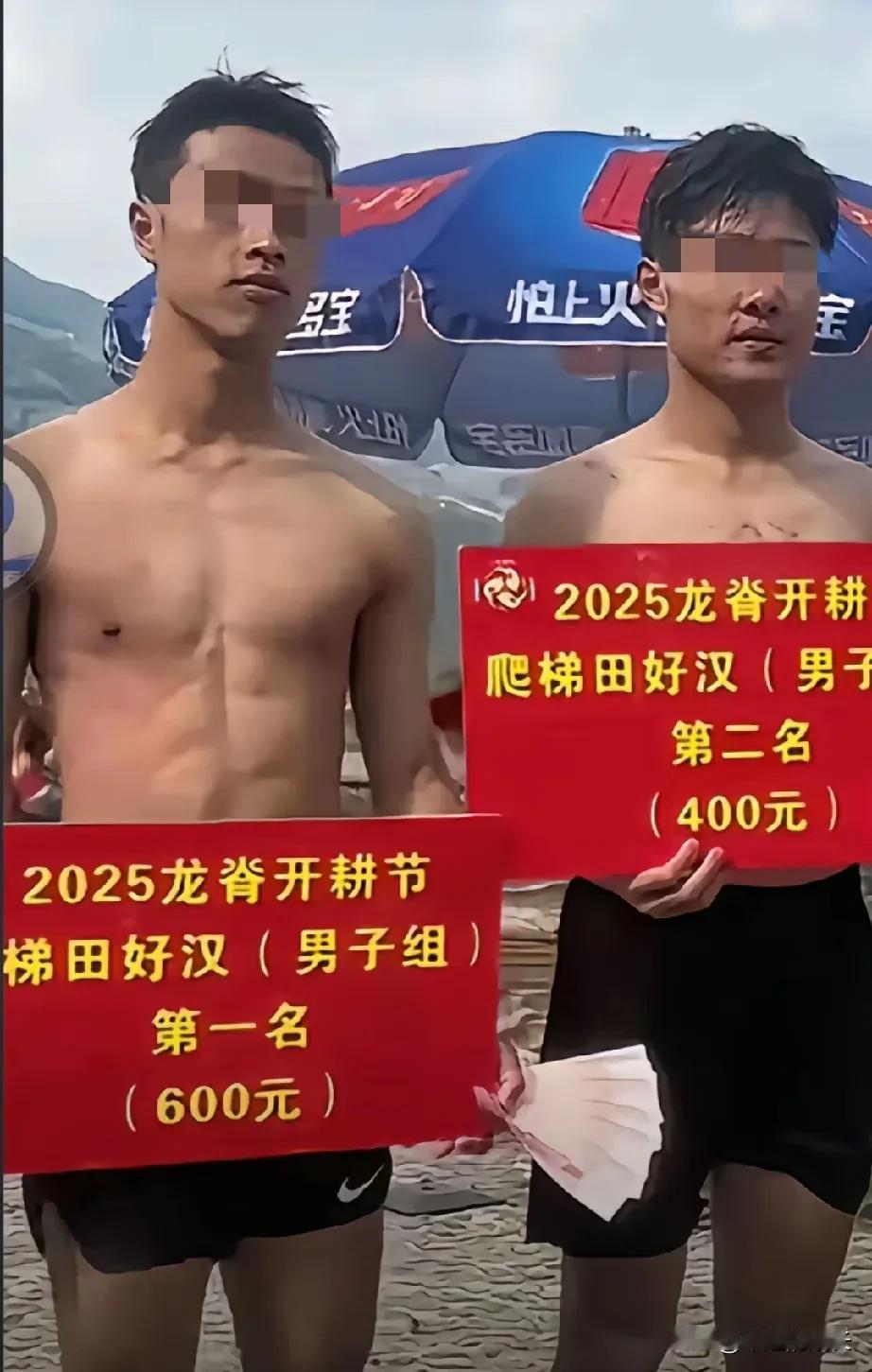 广西这两小伙丢人丢大了[捂脸哭]广西龙脊梯田景区举办爬梯田比赛，获得第一名的奖金是
