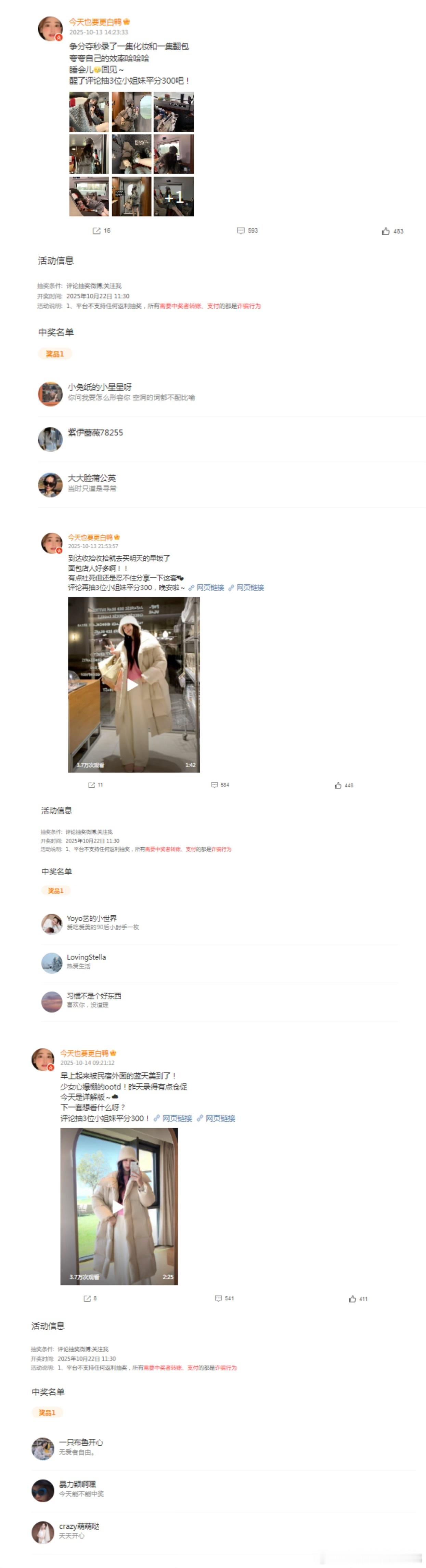 来开个奖～恭喜中奖的宝宝！记得在10.27前联系我们兑奖哦！逾期无效～​​​