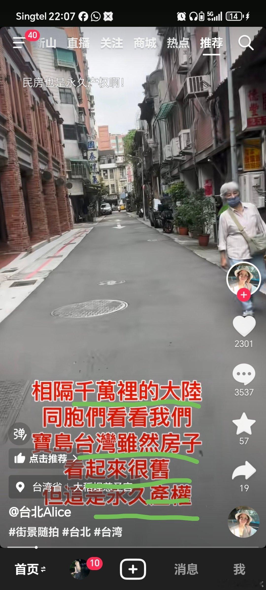 台湾蛙配吹湾产权！第一次在抖上看到这么多清醒的網友！外卖大战或将暂停