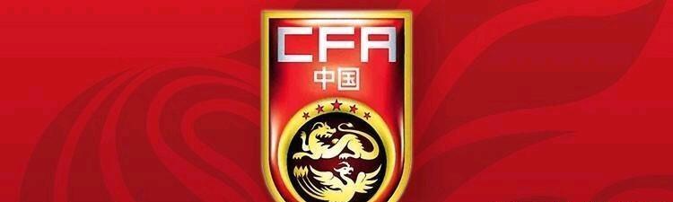 中国足协在中国U16（国少09）今天就要出战亚少赛预选赛的时候，发布了西班牙人大