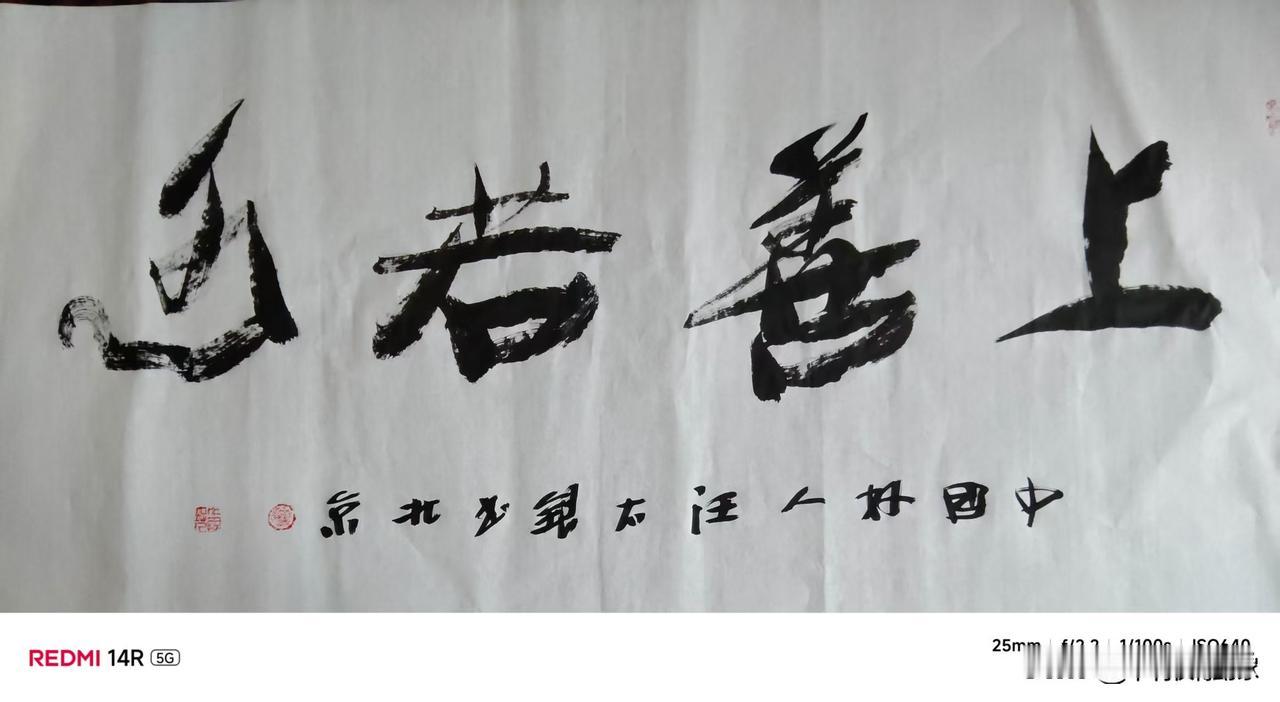 中国好人汪太银四字箴言诗解读上善若水心底一片纯净，厚德载物处事大度能容
