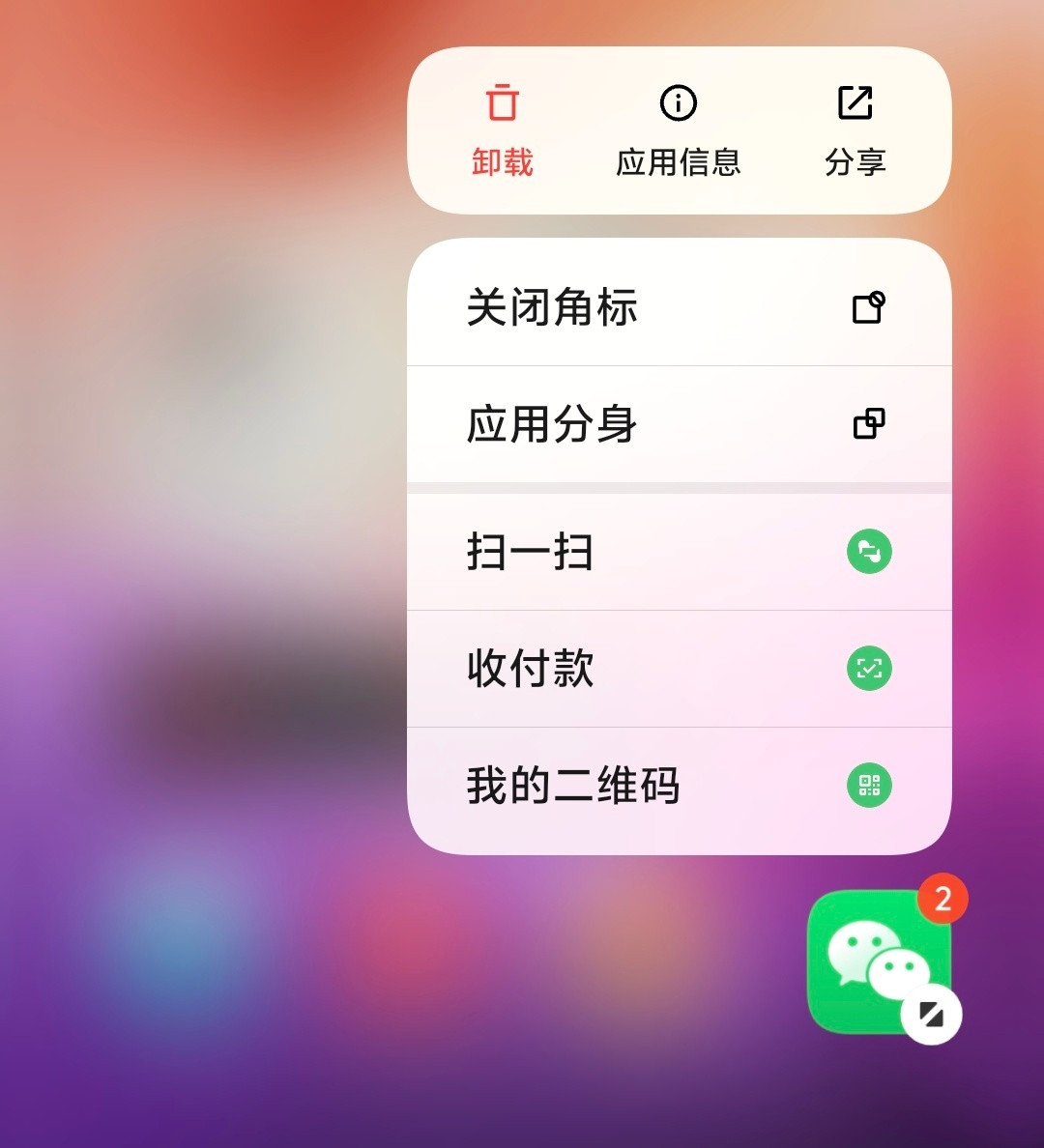 原来微信长按2秒钟这么好用其实很多app都有长按的快捷键的我最早用的最勤快的时候