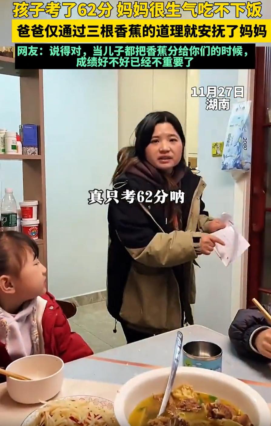 湖南，一个三娃家庭吃晚饭时，妈妈看到孩子考试就考了62分，直接气的吃不下去饭，还