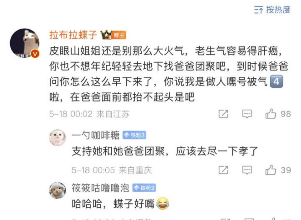 什么是极端饭圈，这就是。欣赏一下拉不拉虾的言论，素质高下立现。营肖号就是这样网暴