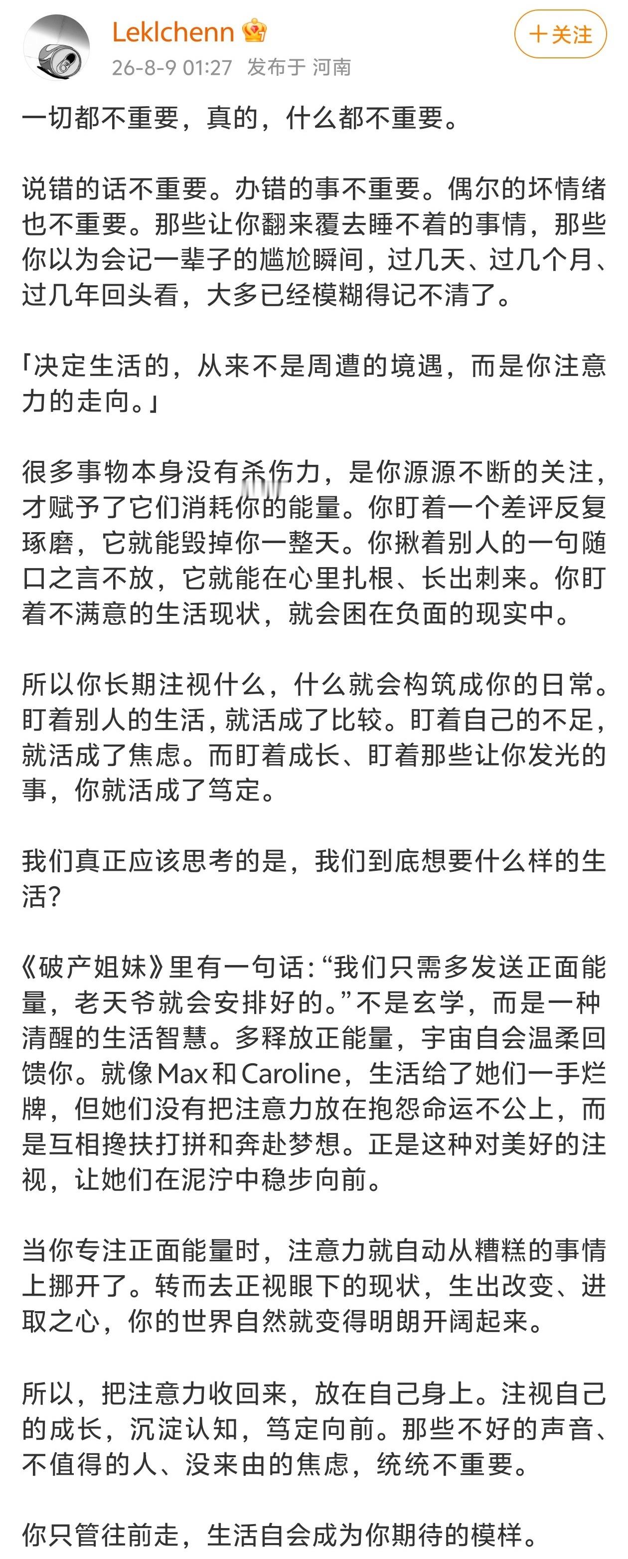 一切都不重要，真的，什么都不重要。