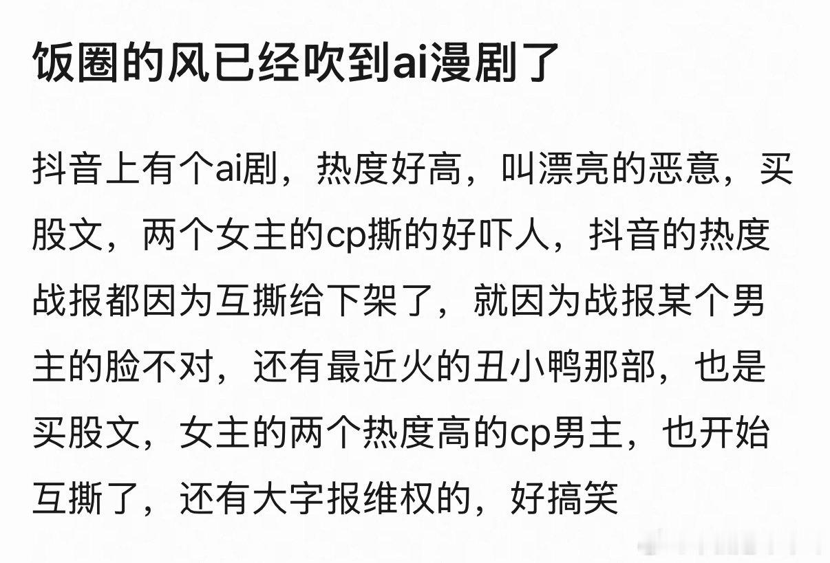 战场在哪儿我想围观🤣🤣🤣​