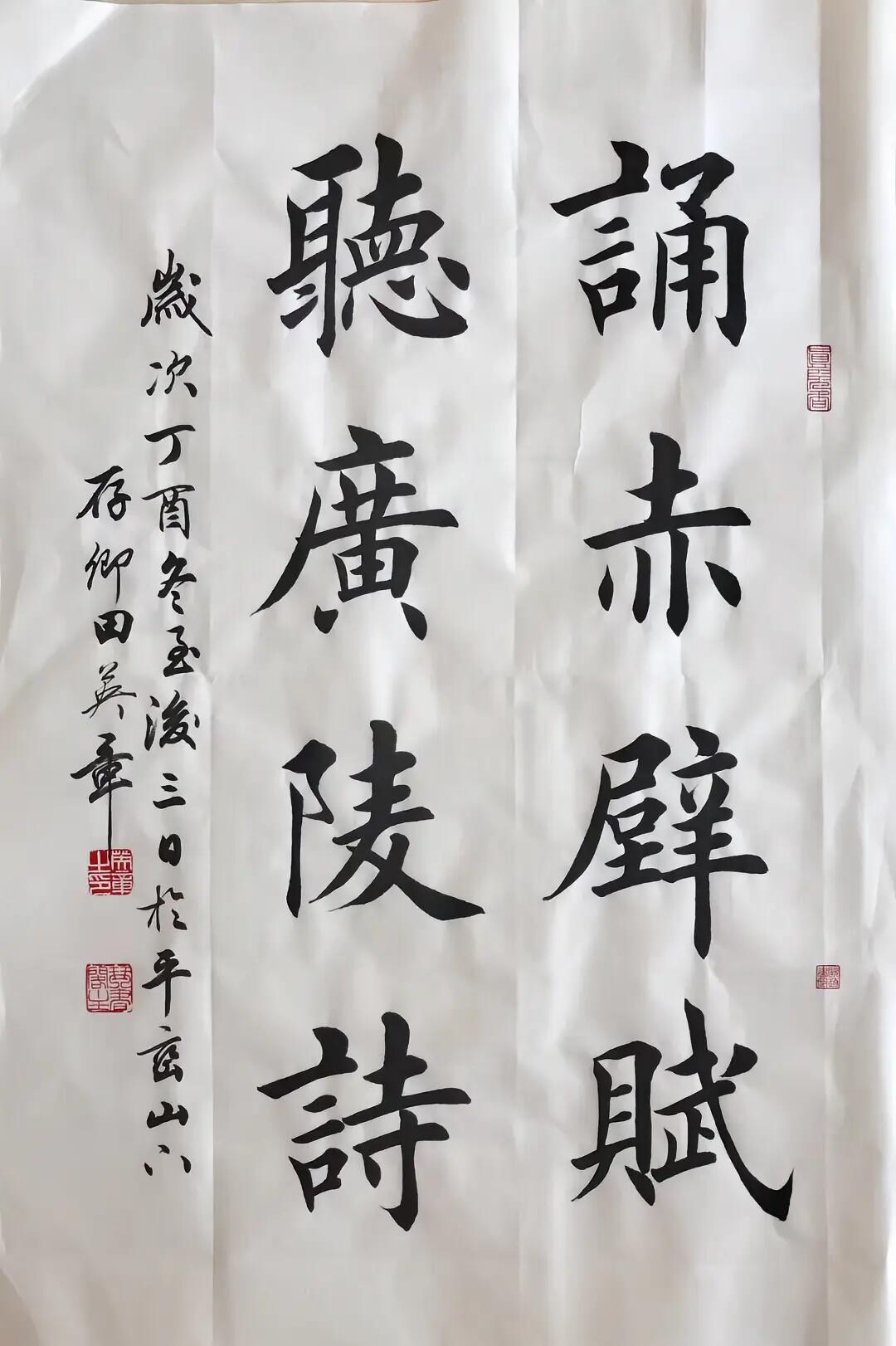 起笔切行笔稳收笔回，田英章说这是死规矩不可改田英章的楷书教学特别强调用笔的规