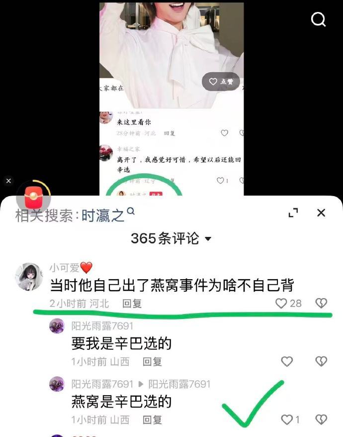 这些鼠真有意思，脑子被巴子洗傻了，时大漂亮宣布离开辛选，就质问时大漂亮当初燕窝事