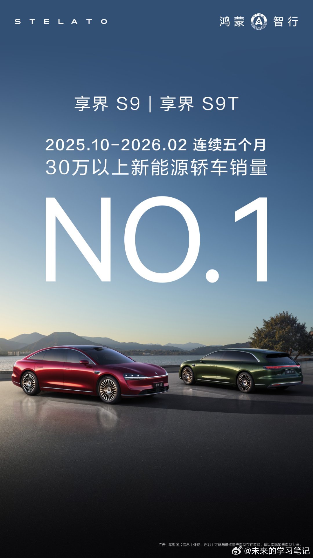 享界S9T上市之后对享界的影响实在太大了，直接翻盘，老余眼光还是准享界蝉联30万