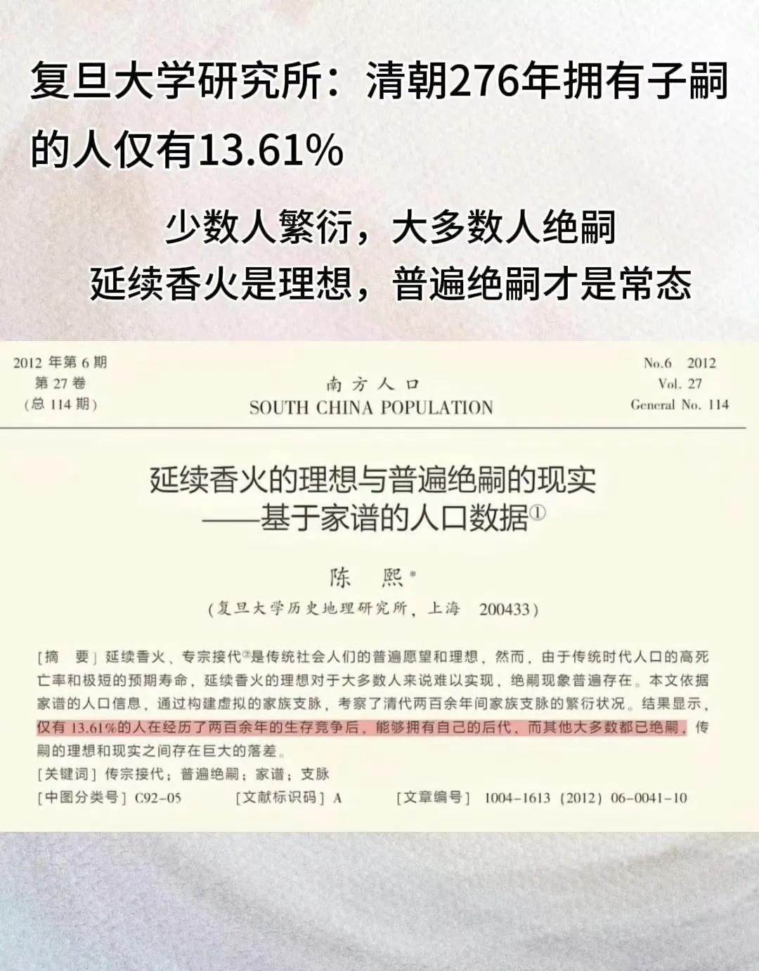 复旦大学研究所当年的这个研究课题挺有意思啊！