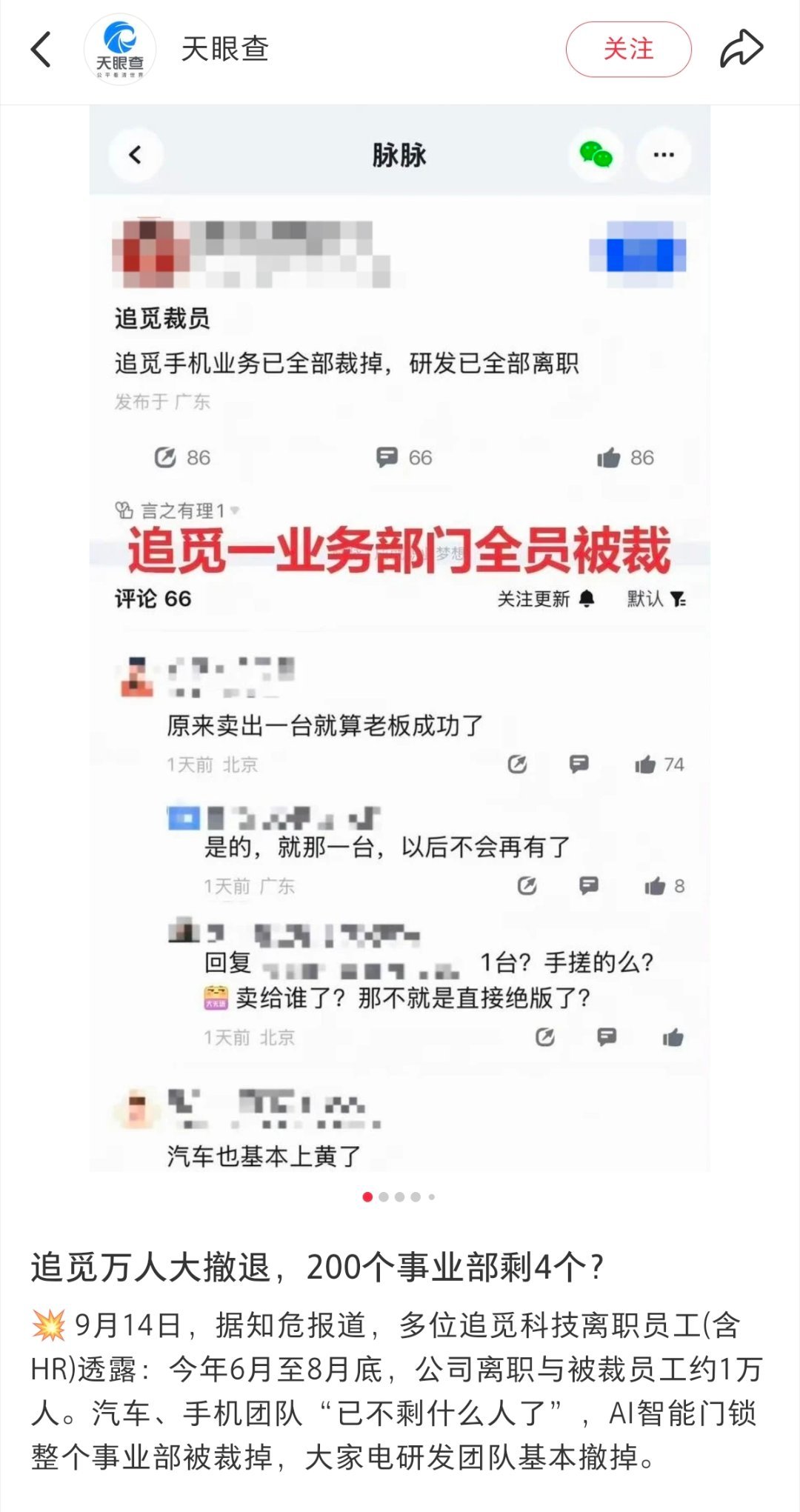 #葡萄牙辛普森#同样是代言，怎么一个这么衰，一个这么顺啊？且不说小家电也没比小游戏高贵到哪里去，但是
